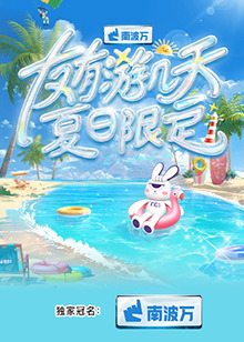 意外心动电视剧