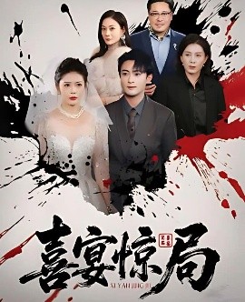 玉蒲团之玉女心经 电影