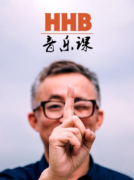金刚杵捣肉莲花