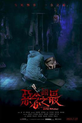 支离破碎2022在线观看