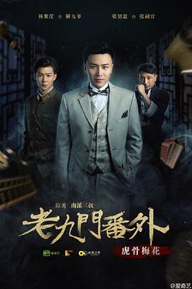 原干惠