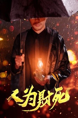 电影寸寸销魂完整版
