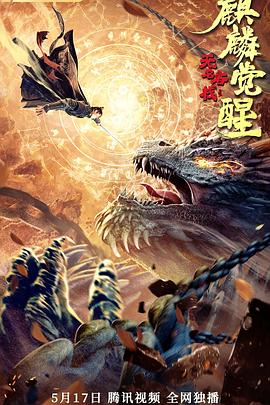 哈利波特与混血王子电影
