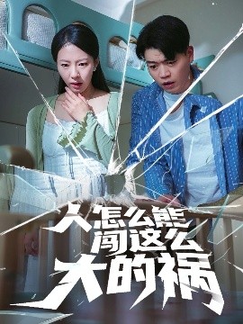 阿春