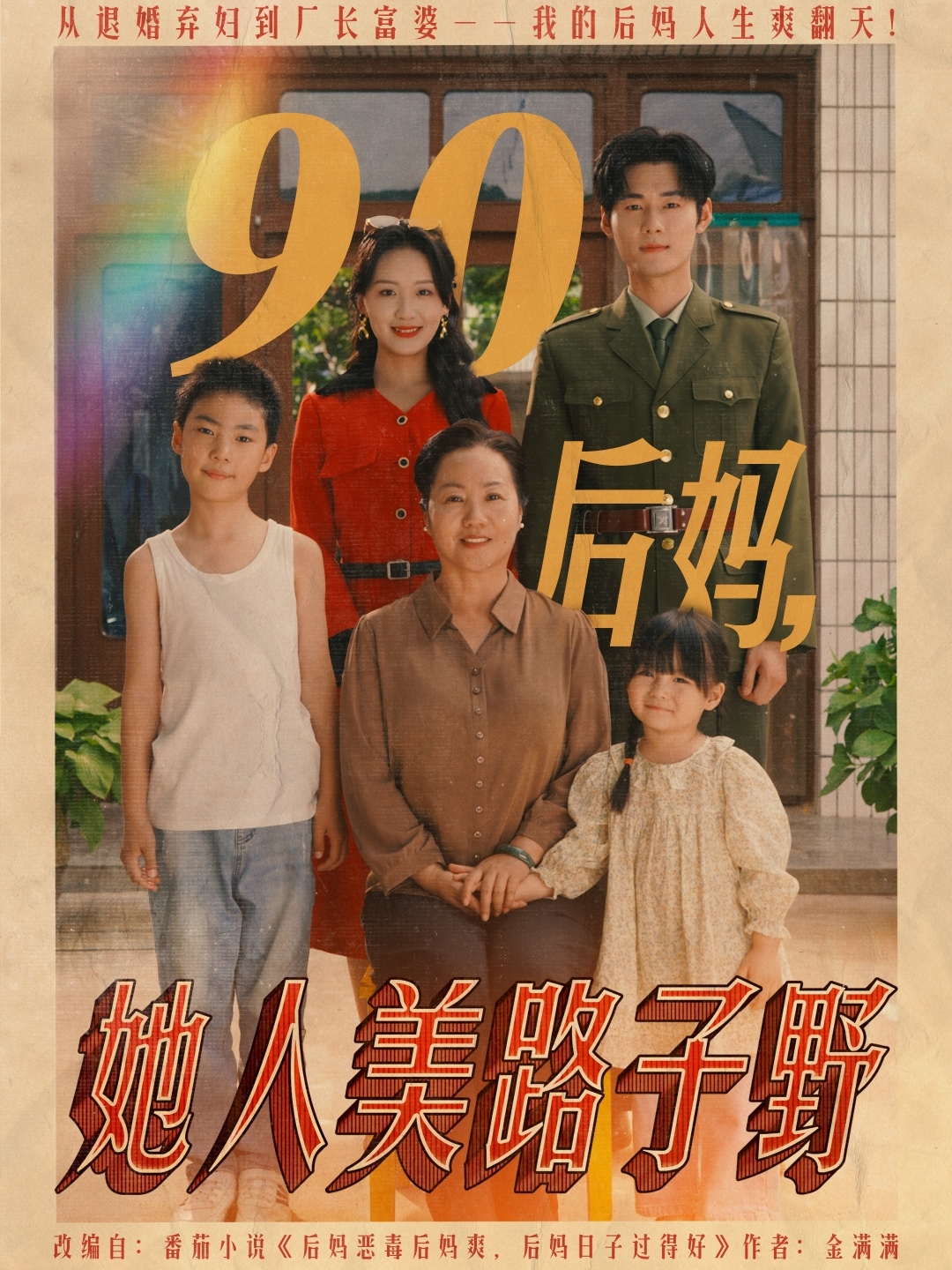 2010年新番