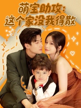 马大帅3高清