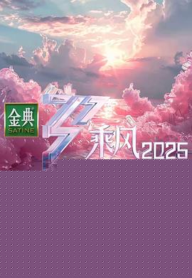 家有喜旺 第二季
