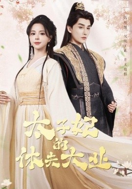 禁欲迷情