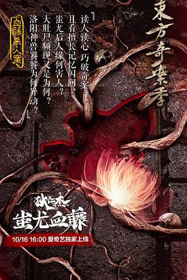 非你莫属郭英森