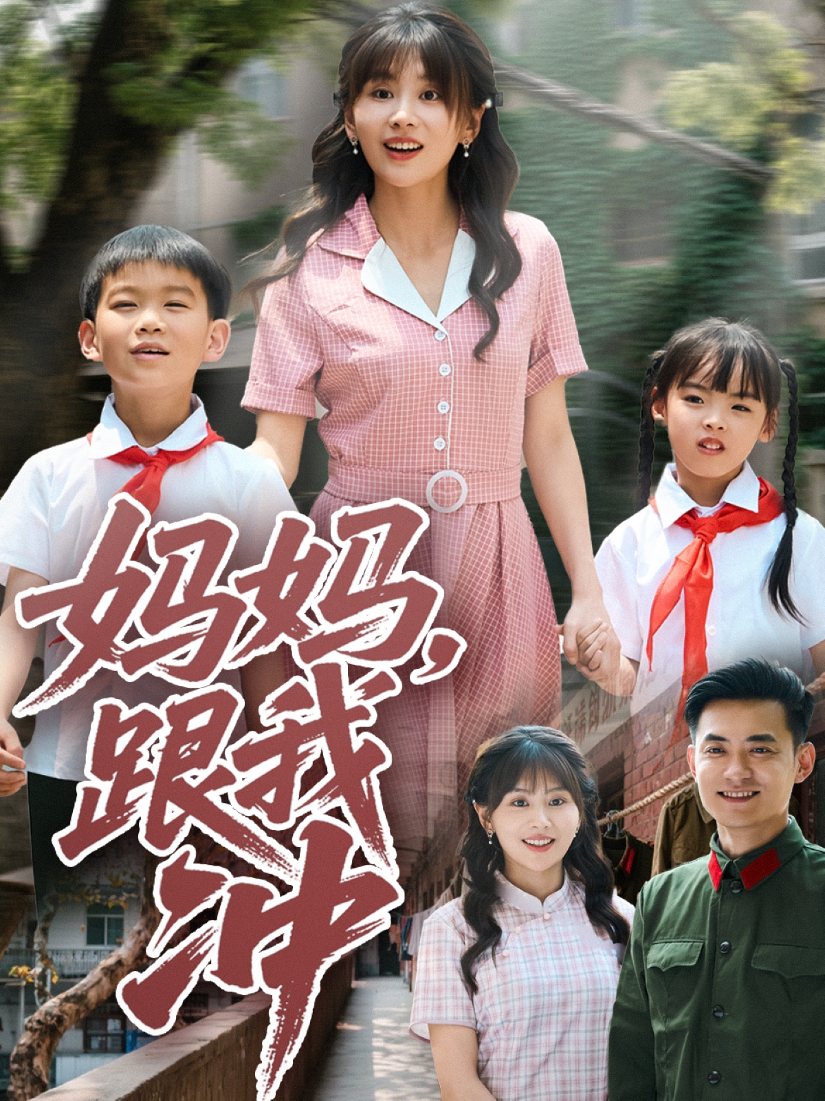 韩剧不再犹豫