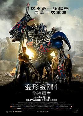 敢死队2电影国语版高清