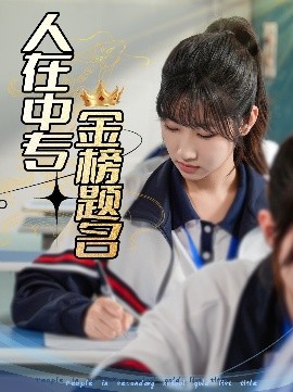 侦探成旭