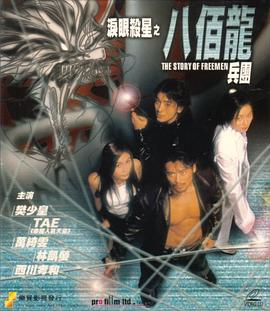 东京巨脸晚上发光