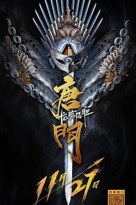 倒不了的塔主题曲