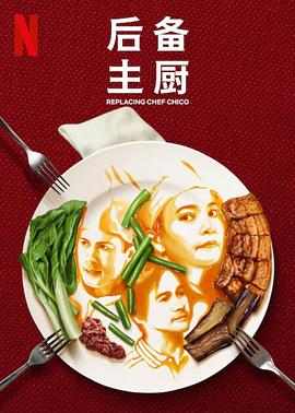 景甜亮相戛纳红毯被赶5次