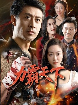 我和黑帮大佬的第365日