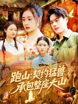 格格要出嫁