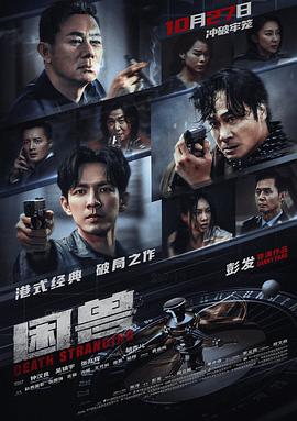 绝处逢生1947