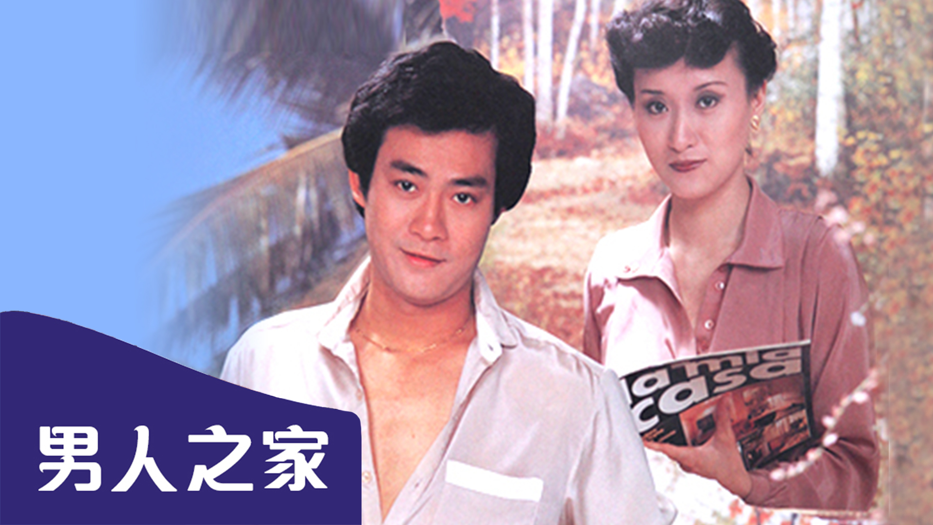 碟中谍7致命清算免费观看完整版