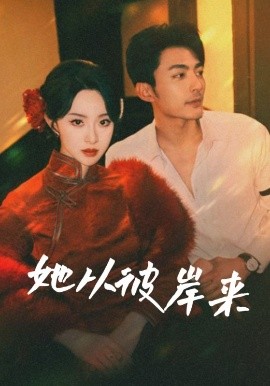 就想爱着你电视剧全集