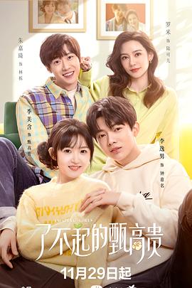 你好李焕英下载