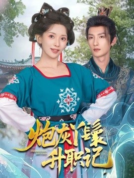 斗破苍穹11