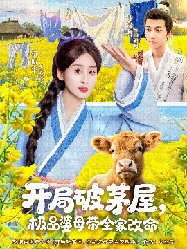 非人哉 第二季