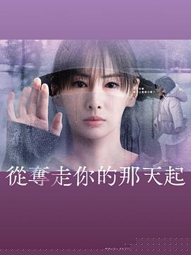 我就是这般女子完整版免费观看