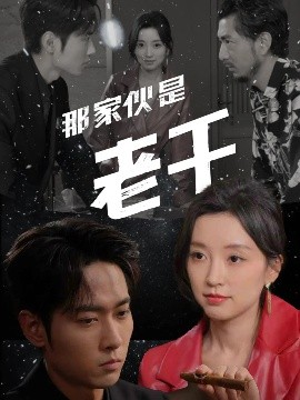 会冒烟的冰淇淋