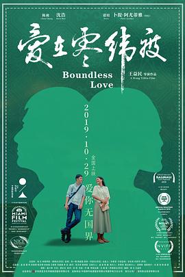 远方的声音