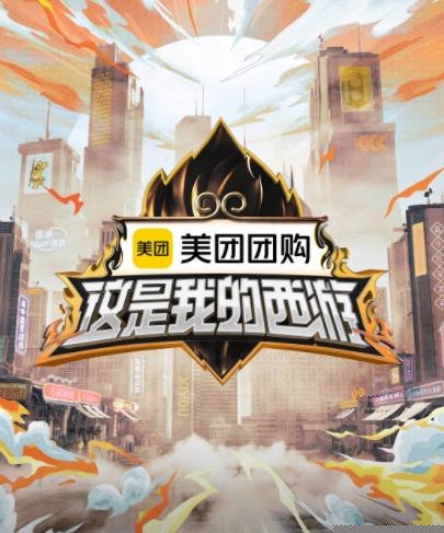 魅力纪录