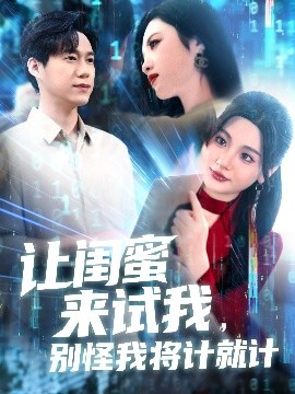 怪你过分美丽朱迪
