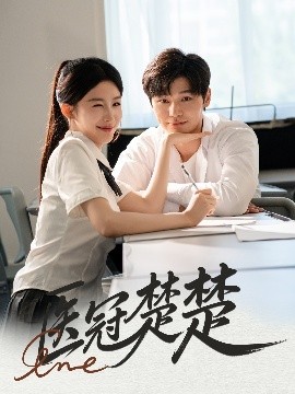 绝对控制少x时代