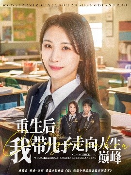 纯情丫头休想逃