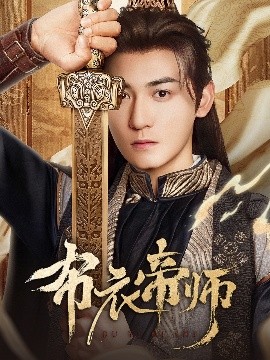 蜗居分集剧情介绍