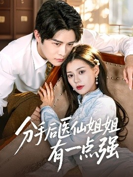 当男人爱上女人