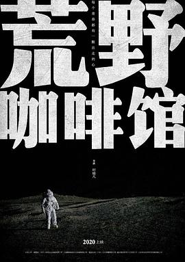 春天的十七个瞬间前传