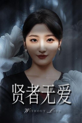 尾行3完美通关存档