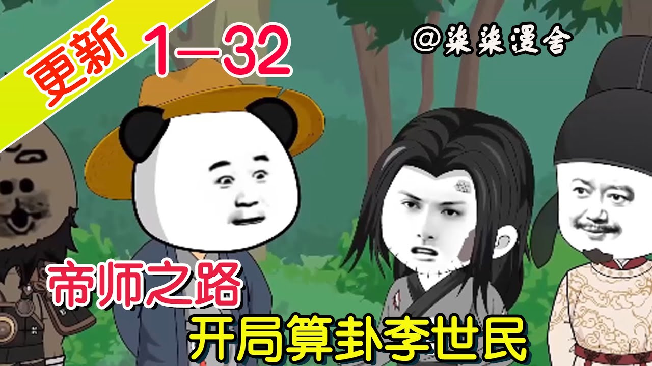 深柜男孩