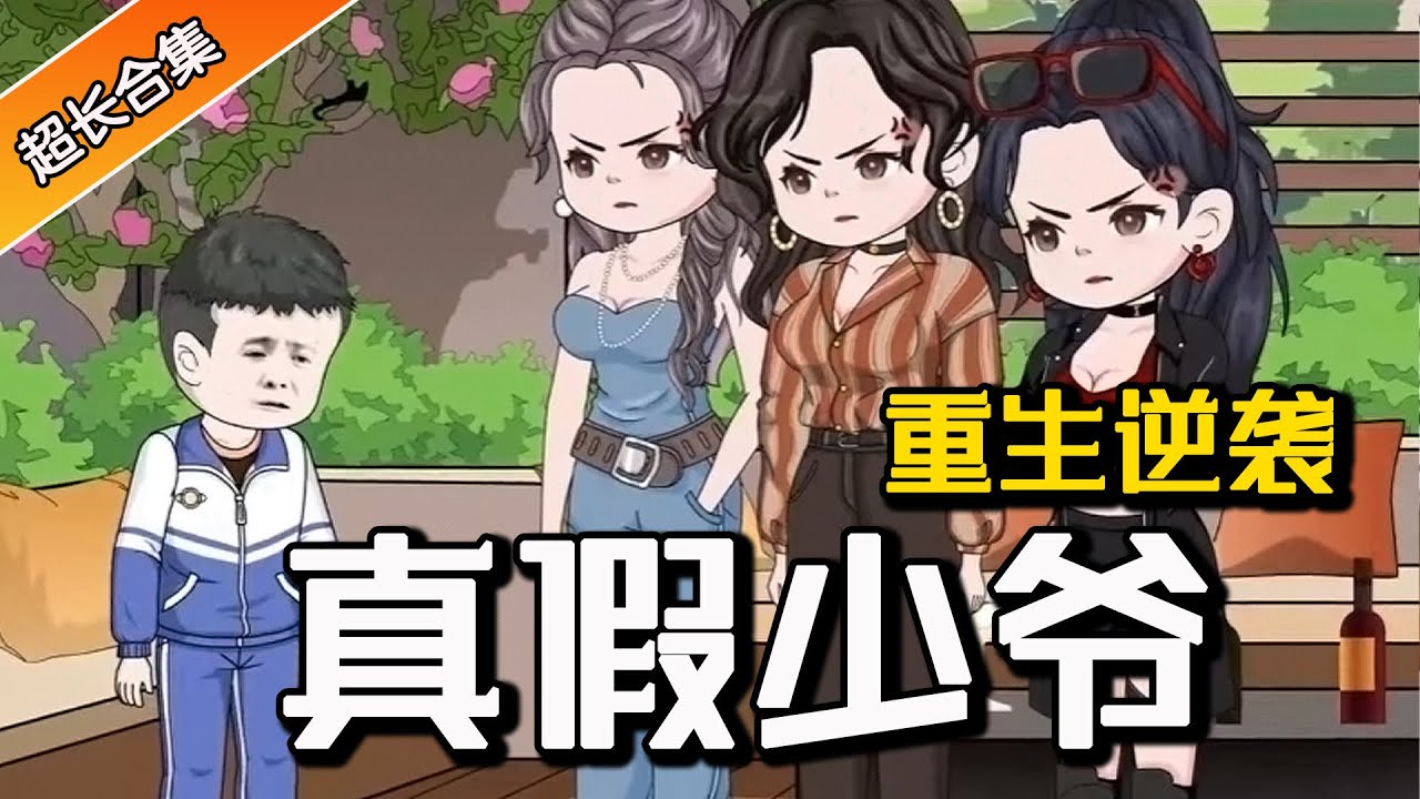 爱你必须的