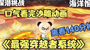 金鳞化龙掌乾坤