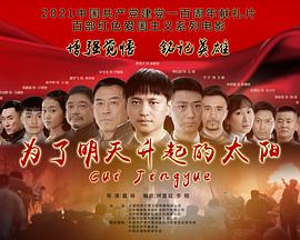 超感警探