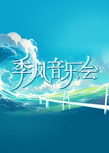 夺命色诱