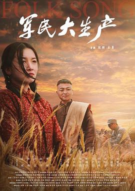 我家有喜花絮