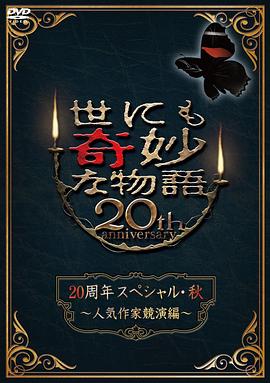 隗方连藏