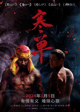 出关剧情介绍
