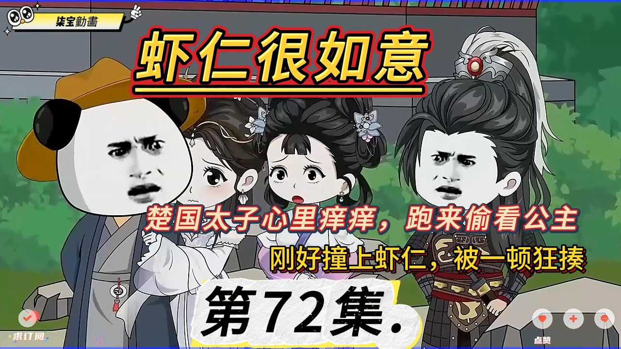 登顶全球从继承百亿开始短剧