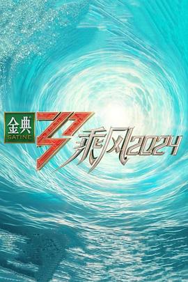 郭麒麟择偶标准