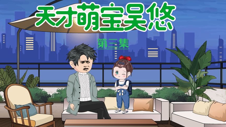 妈妈的朋友10第七集