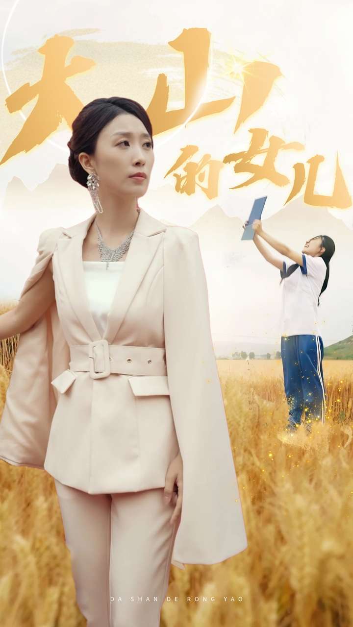 齐鲁英雄传